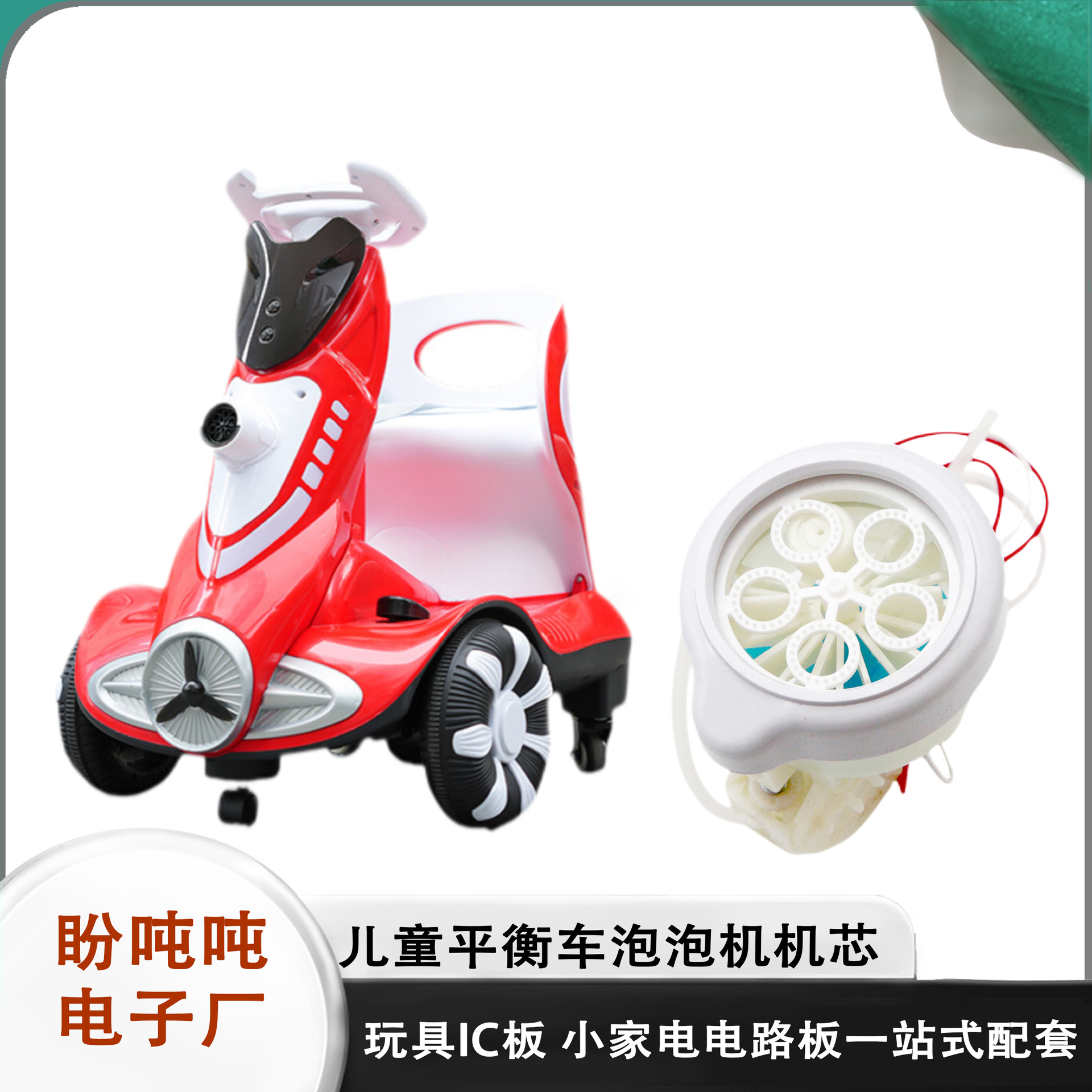 Movimiento de burbuja grande de 5 orificios para niños coche de equilibrio eléctrico kart de burbujas cepillo de carbón procesamiento de caja de dientes de burbujas eléctrica