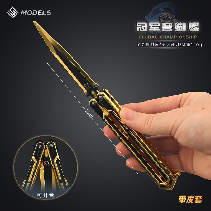 无畏契约周边2025冠军赛蝴蝶模型champions合金折叠玩具道具22cm|undefined