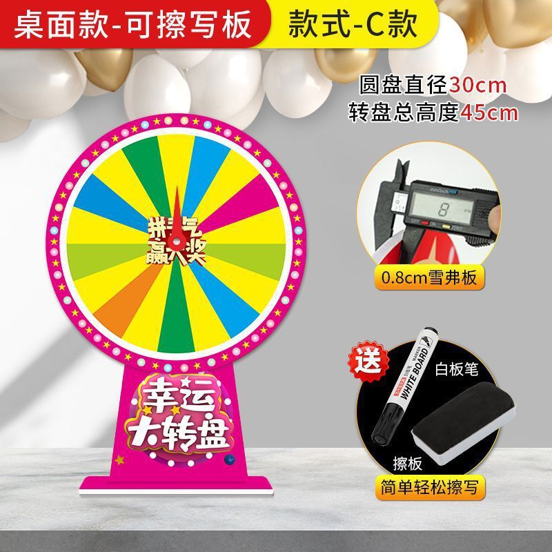可擦写幸运大转盘摇奖转盘桌面小转盘开业周年庆活动道具立式转盘|undefined
