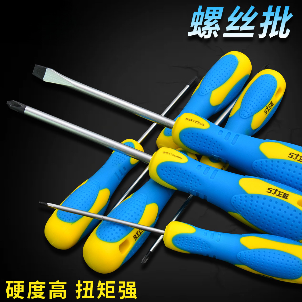 五金工具螺丝批带强磁 一字十字螺丝刀改锥起子开刀梅花起子