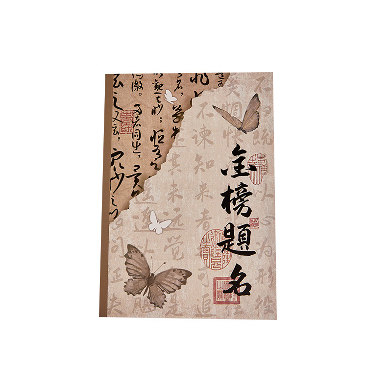Guofeng nuevo cuaderno chino de chicas de alto valor facial mariposa cuaderno de notas de estudiantes engrosan el examen de posgrado de línea horizontal cepillo libro