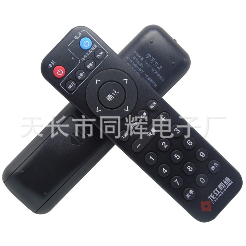 龙江网络 九联科技 九州HDC-2100S DVC-8158