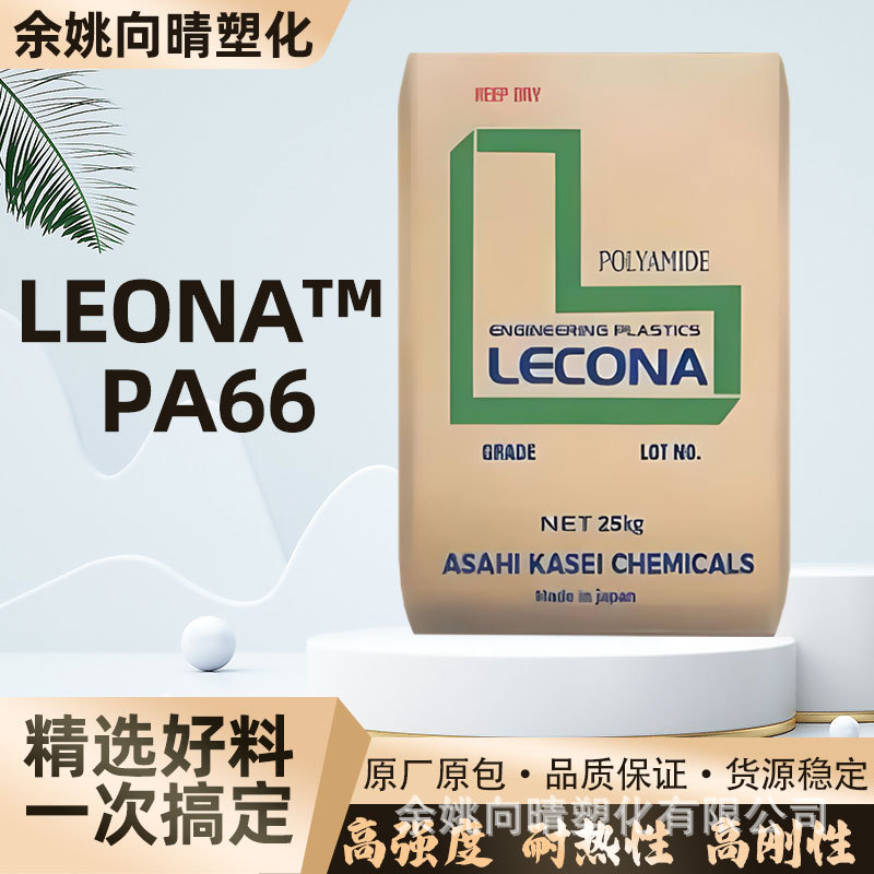 塑料PA66日本旭化成14G15抗热老化15%玻纤原粒高刚性塑胶颗粒增强