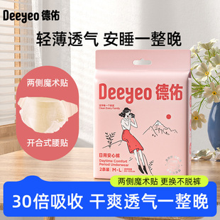 Deyou Anxin Pants Pull-up Pants Women's Menstrual Leak-proof Auntie's plus size Period Good Morning Pants Anxin Pants