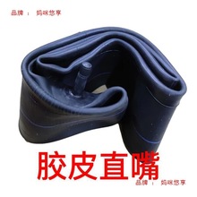 电动车摩托车三轮车14/16-18/2.50/3.00-10/400/4.50/5.00-14内胎