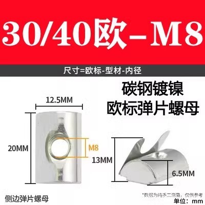 欧標スライドナット20/30/40/45国標型弾性板弾性船型Tハンマーナットm3 m 4m 5m 6m 8|undefined