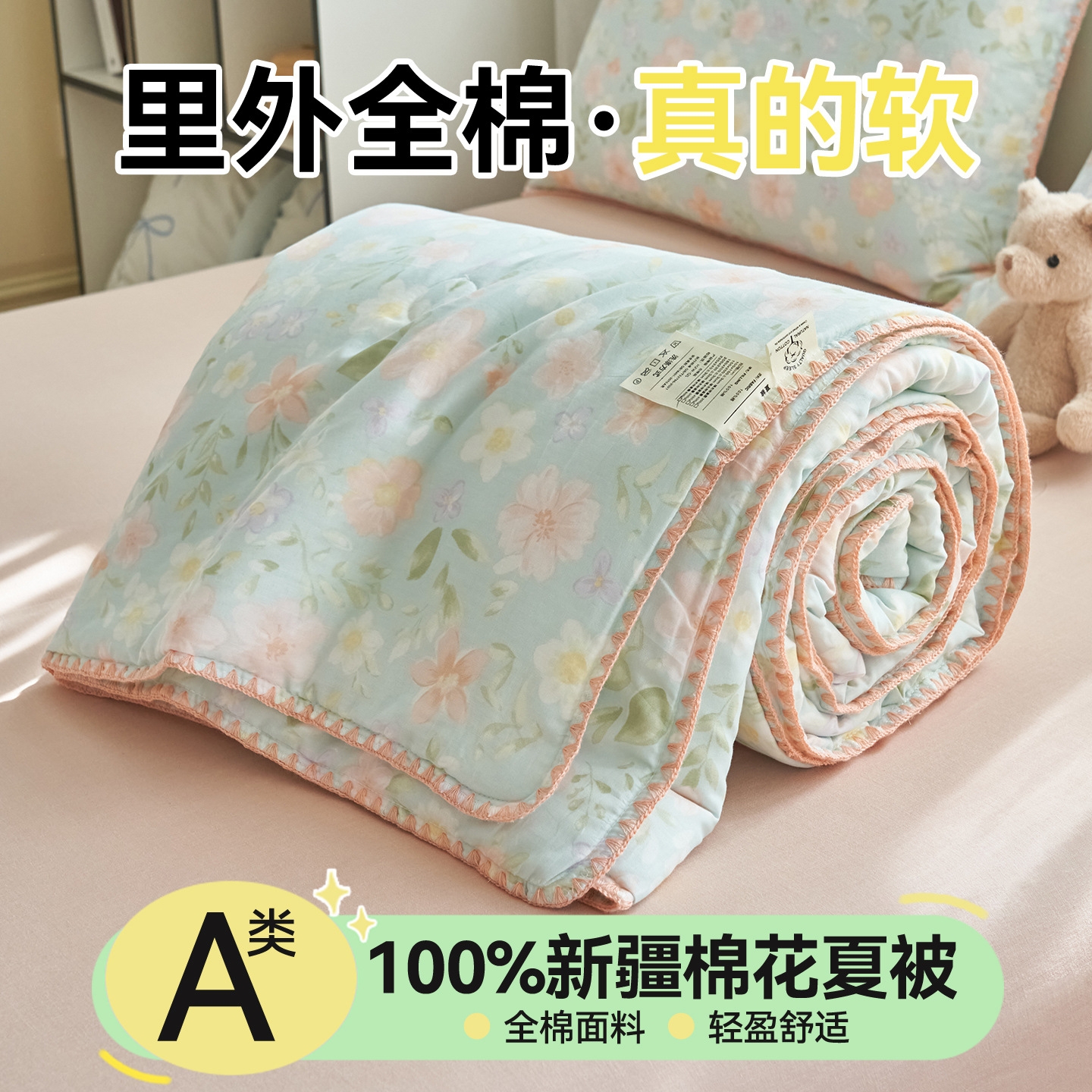 Madre y bebé clase A dentro y fuera 100% algodón colcha de verano Xinjiang algodón colcha de verano aire acondicionado núcleo de colcha de verano