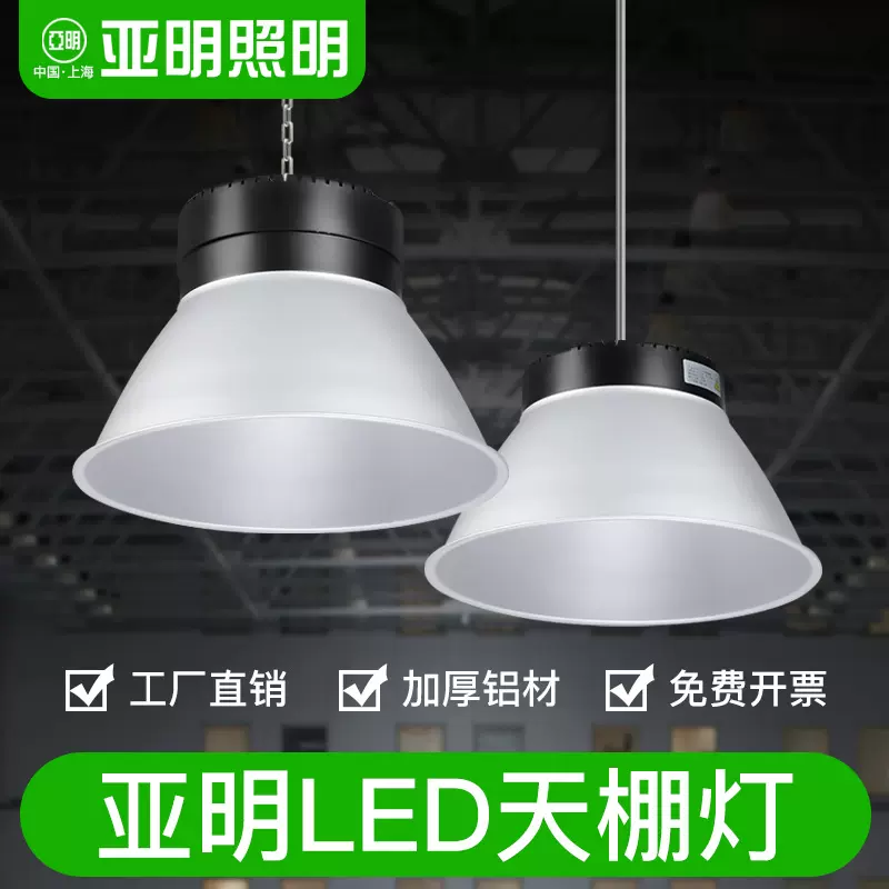 LED工矿灯 大功率鳍片工厂厂房车间仓库吊灯工业天棚灯车间照明灯