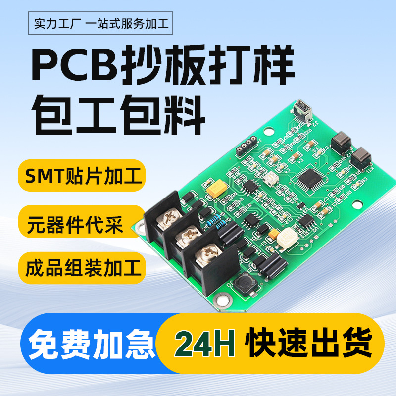 江苏庆亚smt贴片加工打样DIP线路板焊接加工小批量电子产品smt加
