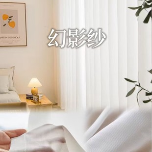 Modern simple phantom yarn transparent opaque master bedroom living room balcony
