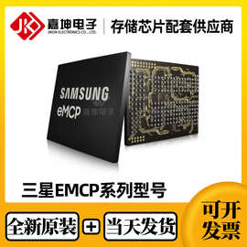 KMDH6001DM-B422三星全新原装64GB EMCP存储芯片IC封装BGA-254