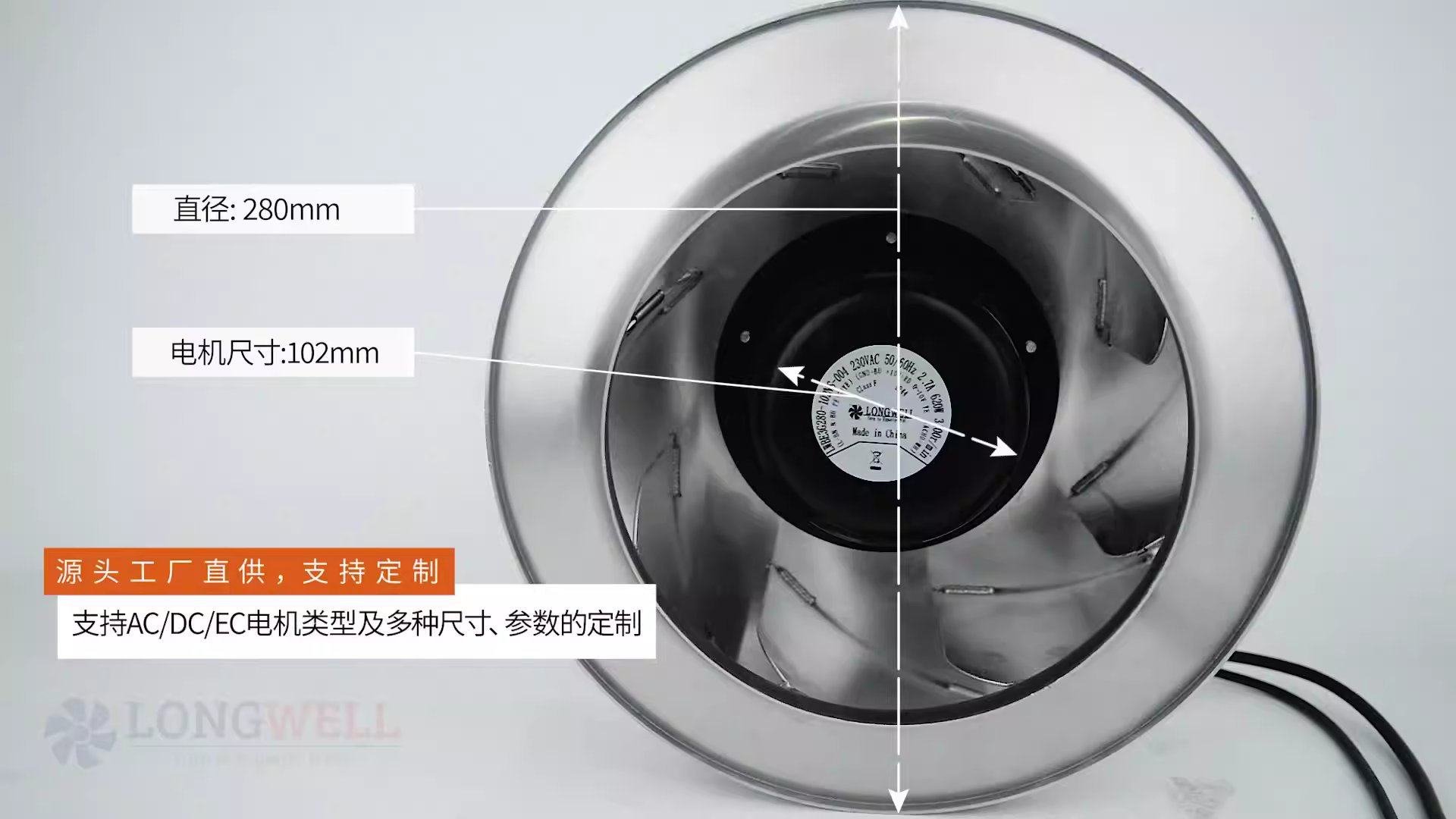 朗伟 EC电机后倾离心风机 FFU低噪音通风机 外转子离心散热风扇-阿里巴巴