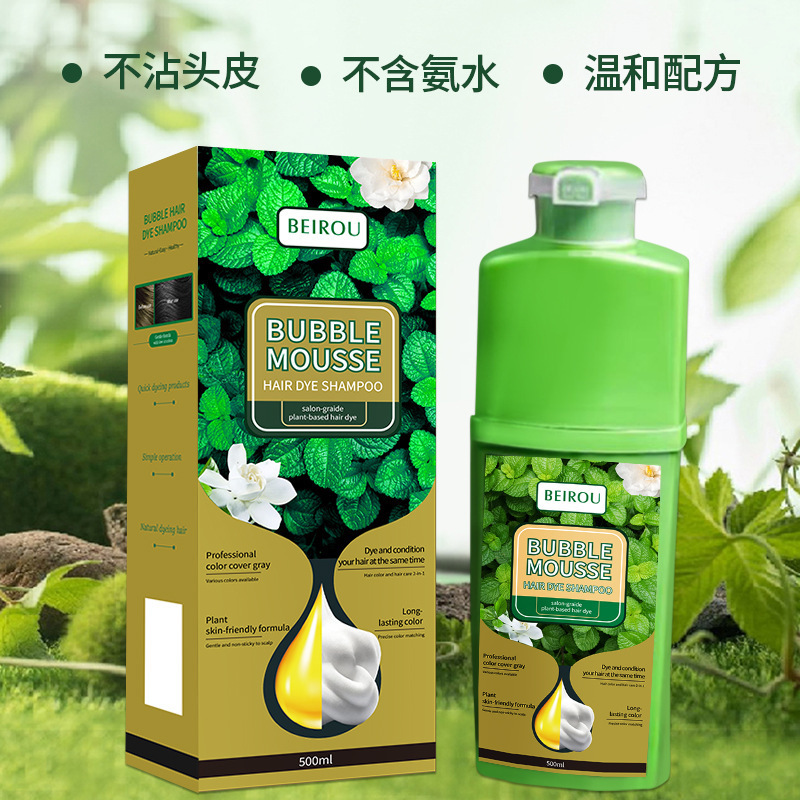 BUBBLE 外国貿易人気商品 500ML 北柔植物染毛剤 グリーン素材 ヘッドスキン染毛剤クリーム|undefined