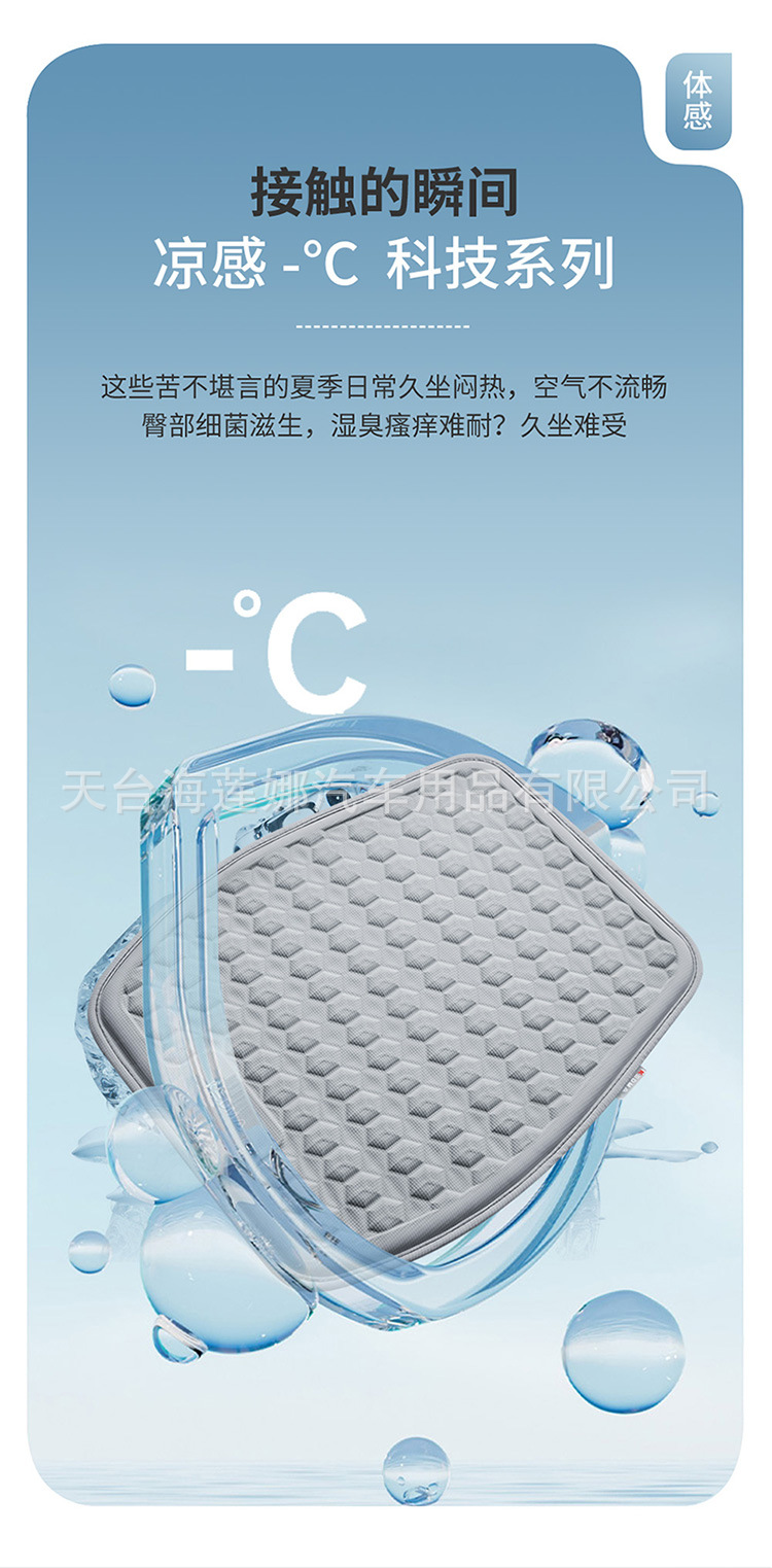 Car Seat Cushion Cooling Pad Single Piece Driver's Seat Cushion Ventilated Breathable Honeycomb Cold Gel Cushion Technology Car Cooling Pad