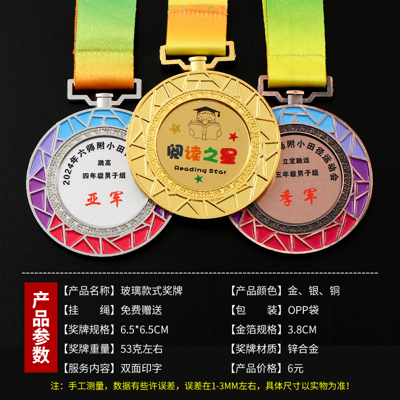 Medalla metálica personalizada oro y plata de bronce aleación de zinc maratón de carreras medalla de competencia lista personalizada