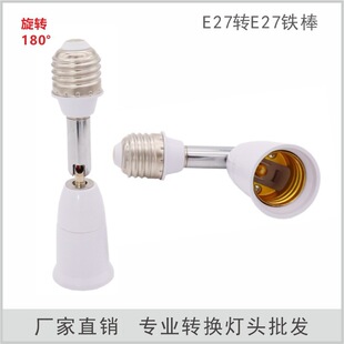 WholEsalE E 270k Way Lamp HoldEr B22 ConvErsion Lamp HoldEr E27 HosE ExtEnsion Lamp HoldEr ScrEw Lamp HoldEr E27 to E27