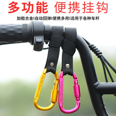 電気自動車のフックの前に通用する電気瓶の自転車のオートバイの物を掛けます。