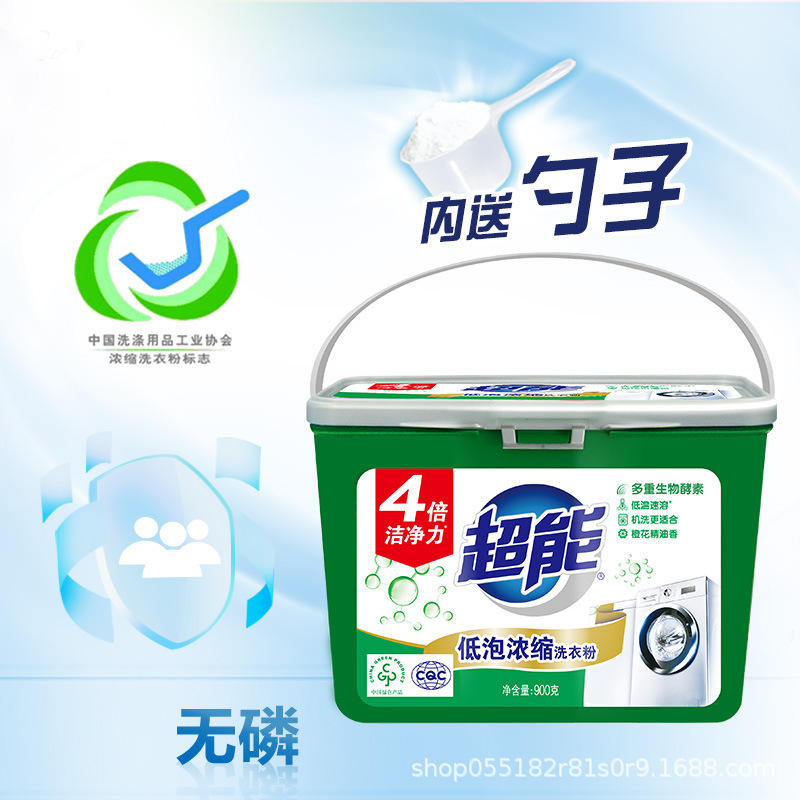 超低泡濃縮洗濯洗剤 900g 洗濯機で洗える スプーン付き 業務用 ホテル 正規品 卸売 ドロップシッピング|undefined