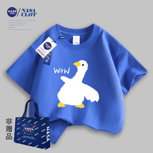 NASA夏季爆款棉T恤亲子儿童纯棉短袖印花卡通可爱大鹅品质舒适