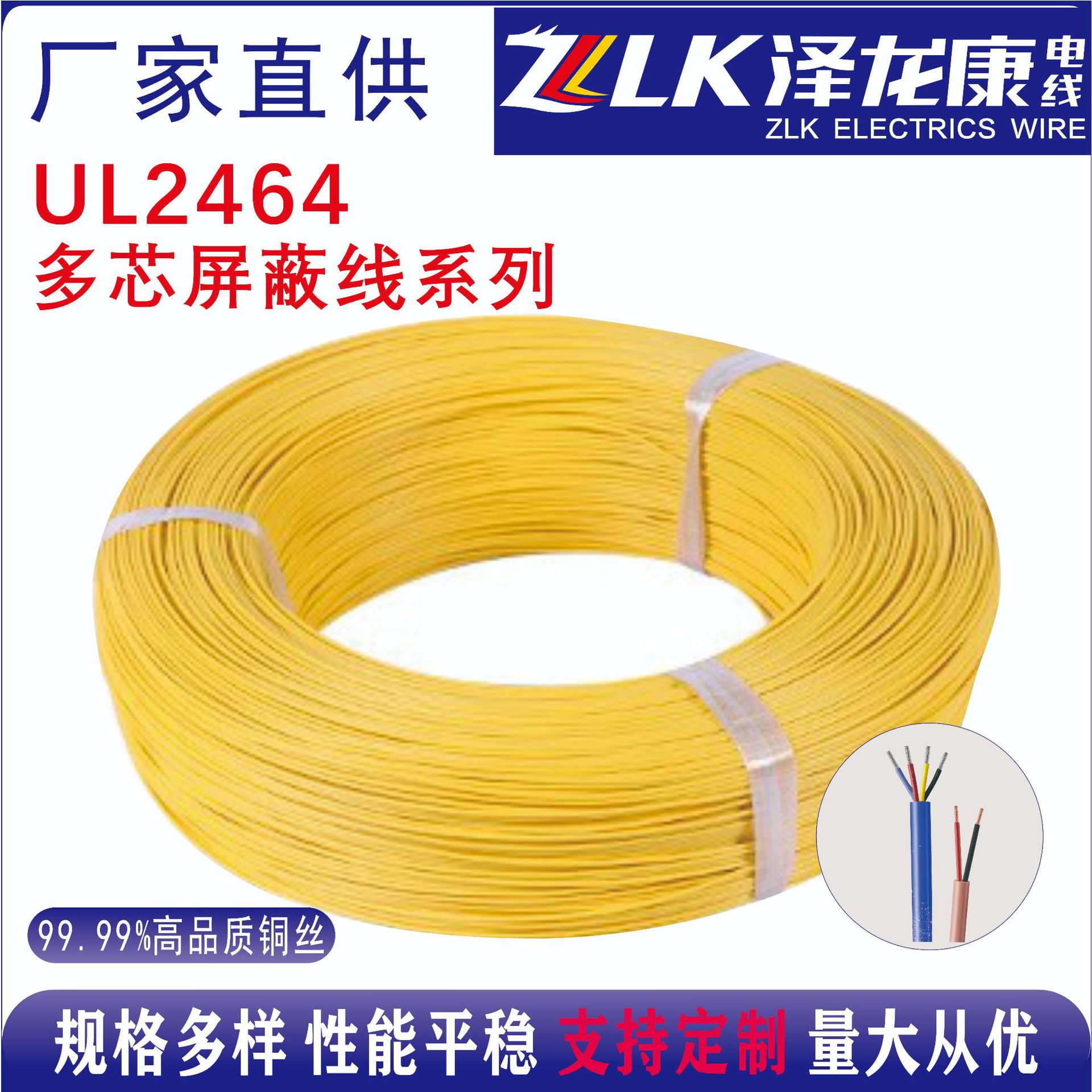 美标UL2464 22多芯护套线黑红4芯电源线厂家直发免费拿样一件代发