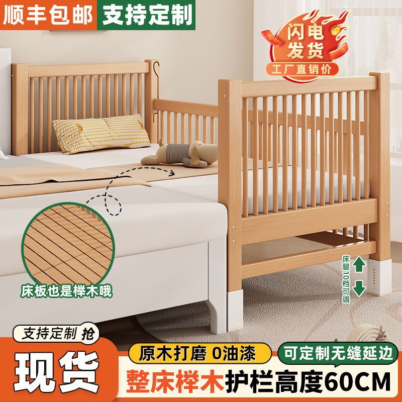 All Beech Wood Kidsren's Splicing Bed Baby Solid Wood Bed Large Bedside Widened Liftable Bed for Boys and Girls Nailed