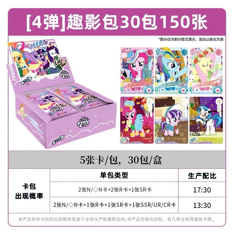 Пакеты с торговыми картами (My Little Pony) — Радужный значок и случайная обложка, варианты мульти-пакетов