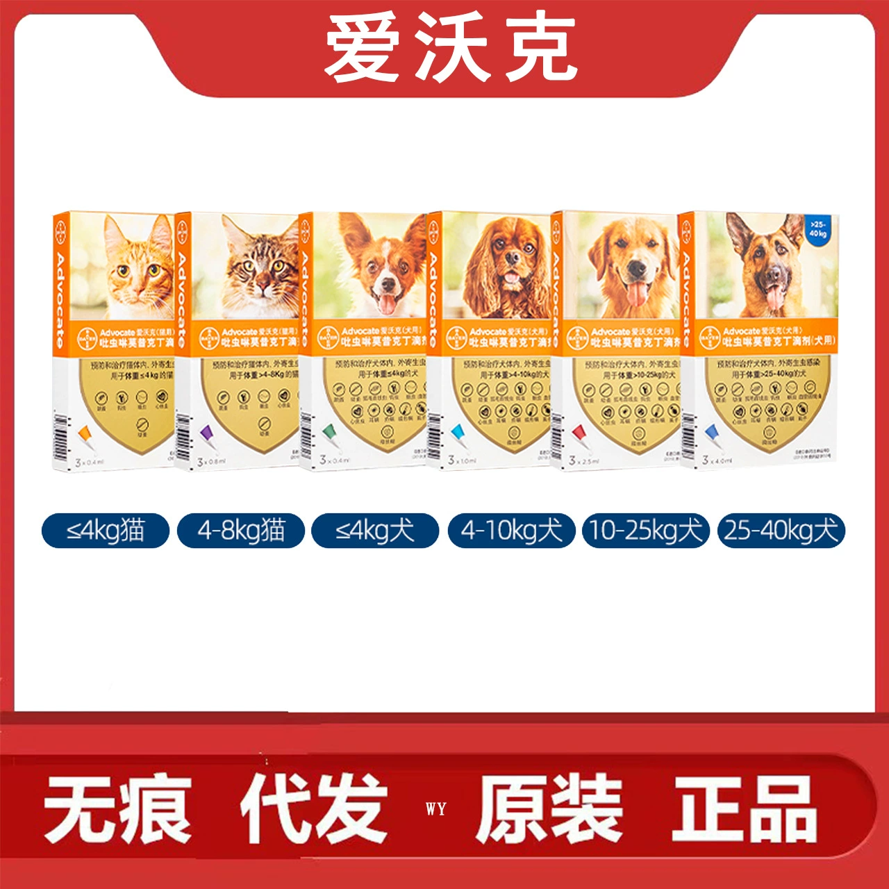 Капли Bayer Love Walker для собак и кошек, репелленты для собак и кошек, домашних животных in vitro и in vivo, репелленты от клещей, ВШ, блох Bayer Pet Clear