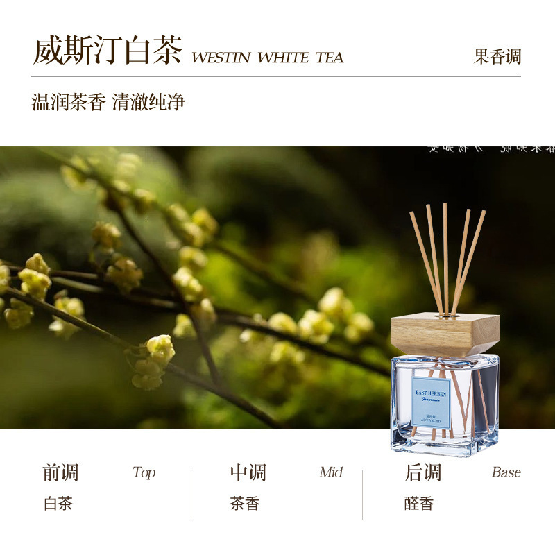 酒店客厅家居室内持久扩香藤条香薰东方韵味500ML大容量无火香氛|undefined