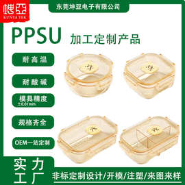 工厂加工PPSU定制饭盒餐具耐高温微波炉加热便携母婴级便当盒定做