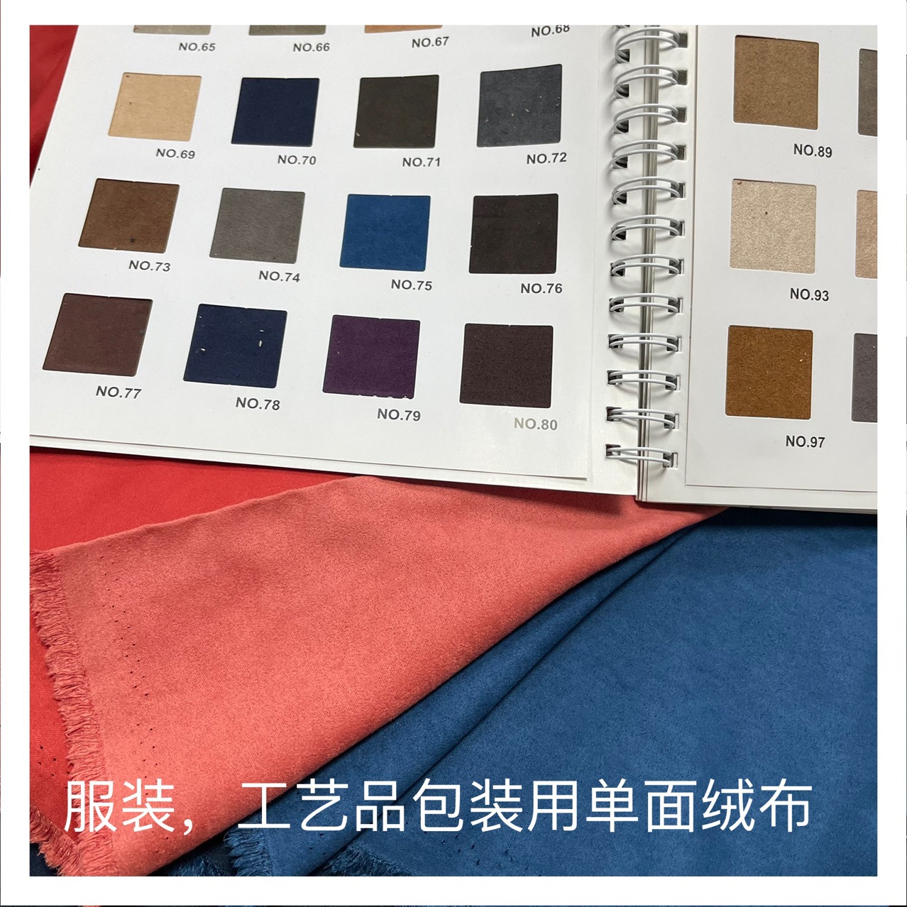 现货仿皮绒麂皮绒服装鞋子工艺品礼品盒束口袋用单面绒布
