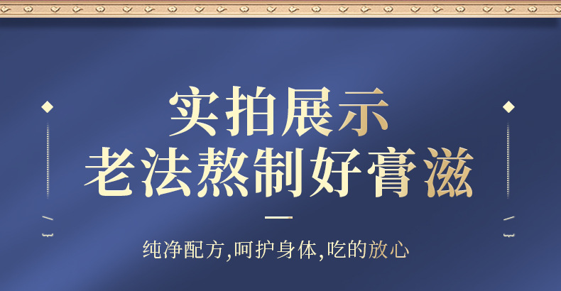 Lu Shen Gao (鹿参膏) — Deer & Ginseng Herbal Paste, 300g Jar, Food-Herb Concentrate in use
