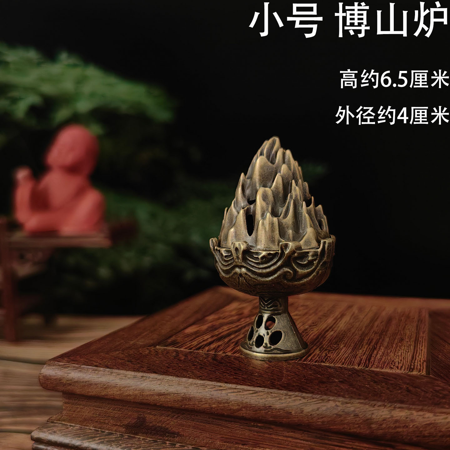 소형 보산로(아연 합금)