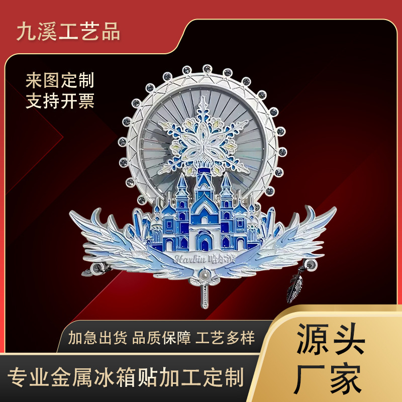 Customized Refrigerator Magnets Harbin Cultural and Creative Tourism Souvenirs Ice and Snow World Rotating Metal Magnetic Stickers Custom-Made