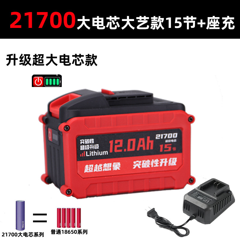 大艺通用款21700大电芯锂电池大容量电锯角磨机大功率扳手切割机|undefined