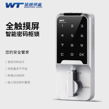 储物柜密码锁文件柜密码锁更衣柜多门柜密码锁存包柜手机柜密码锁