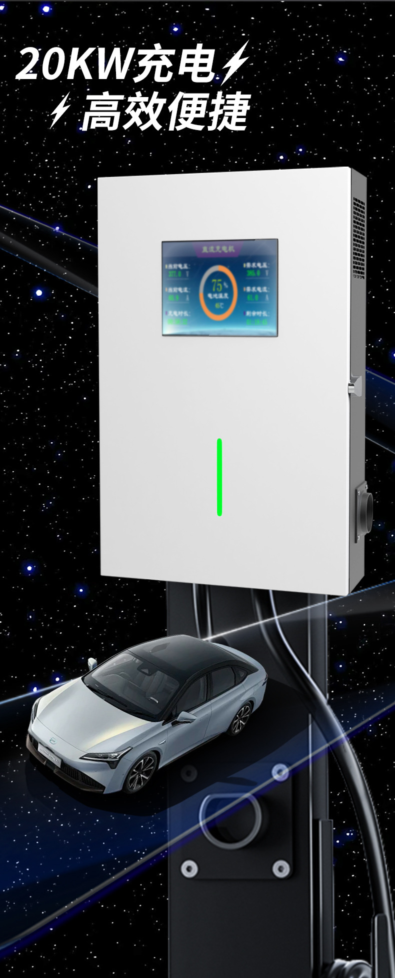 Design a 20kW fast-charging station for electric vehicles, featuring a 9-port DC fast-charging gun, suitable for new energy vehicles and home use, compatible with Hongqi and Nio