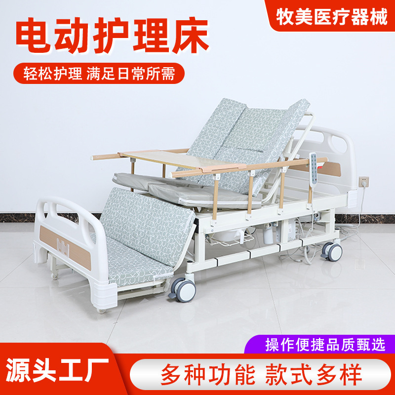 Electric nursing bed for home use, suitable for bedridden elderly, with remote control for turning over and assisting with toileting, equipped with universal wheels