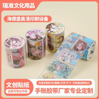 和纸胶带