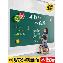 黑板贴墙贴儿童家用磁吸小黑板墙上画画板涂鸦墙无尘粉笔学习写字