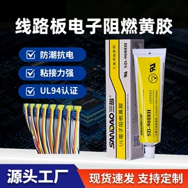 密封胶;瞬间胶;厌氧胶