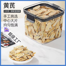 黄芪片批发新货甘肃岷县 黄芪粉罐装大量代发北芪小吴材