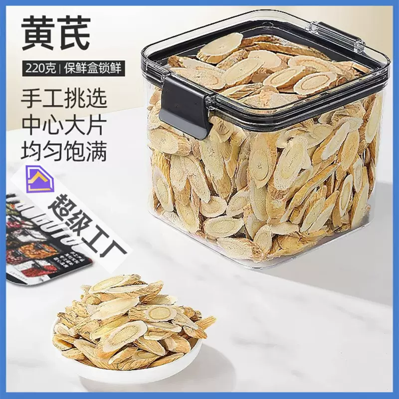 黄芪片批发新货甘肃岷县 黄芪粉罐装大量代发北芪小吴材