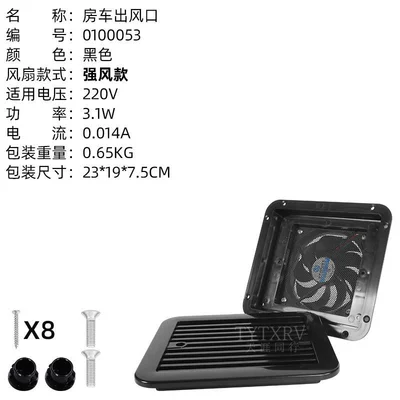 Big Surrounded — cooling air vent - black-220v-strong-wind-0100053-medium-model-without-protective-net