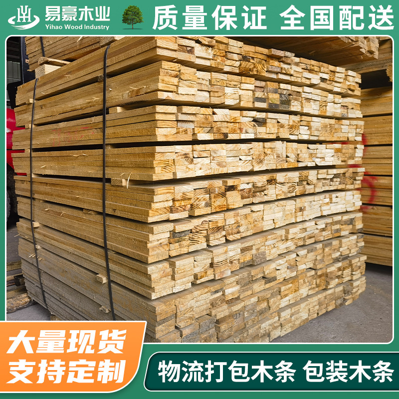 Packing Wood Strips for Logistics, Packing Wood Strips, Pallets, Wooden Boxes, Wooden Slats, Fixed Wood Strips, Logs, Solid Wood, Wooden Frames, Wooden Strips