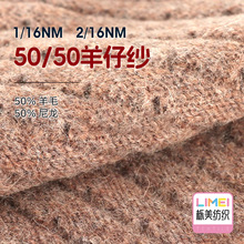 ���� 1/16NM 50/50���м� �p��AB�ò���ë�켏�� 50%��ë50%����