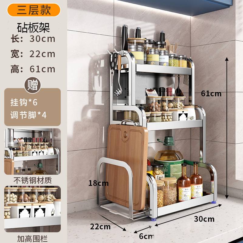 不锈钢厨房置物架台面放油壶调味品刀具筷子多层调料收纳架刀架|undefined