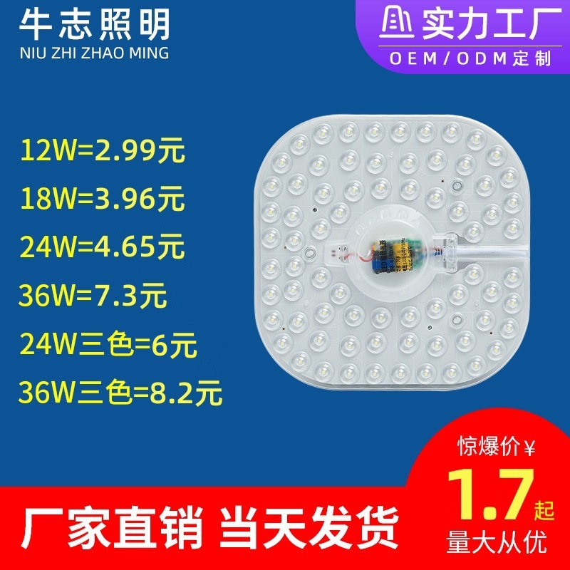 LED square magnetic module, energy-saving SMD LED light source, square ultra-bright ceiling light retrofit replacement parts.