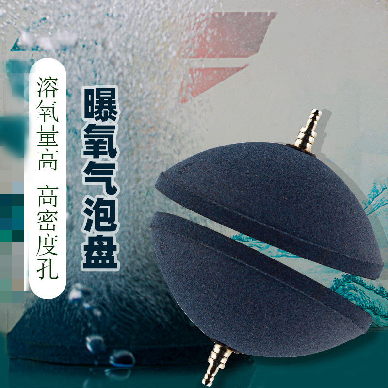 鱼缸氧气泵气泡石增氧面包石静音沙头气石气盘气盘石高温烧结
