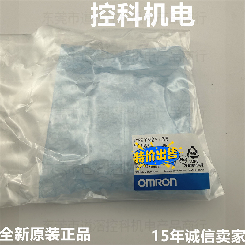 Y92F-35 有现货欧姆龙嵌入式安装用小型适配器
