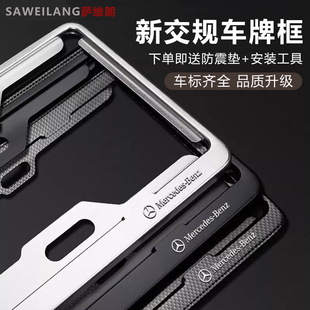 Mercedes-Benz Abces-Class New Energy License Plate Frame License Plate Frame Protection Frame Blue Plate Black Carbon Fiber Anti-Break Aluminum Alloy